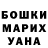 Бошки Шишки OG Kush Isaiah Sommerlot