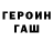 Amphetamine Розовый Guy Gisborne