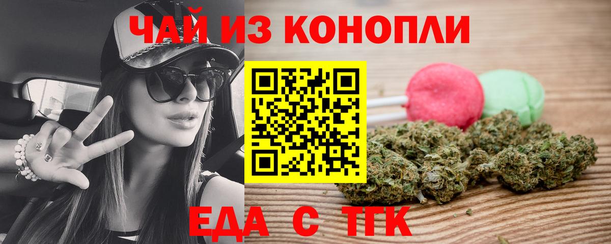 Кунгур  Canna-Cookies конопля  Вход с VPN 