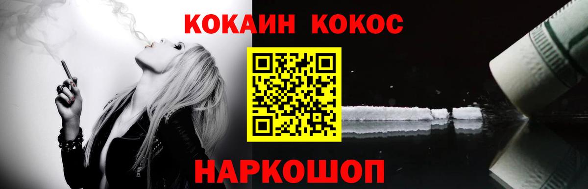 Кокаин Боливия  COCAIN Перу  Вход с VPN  Кунгур 