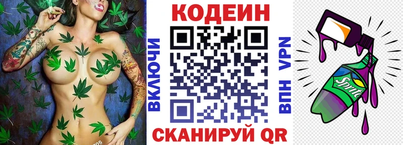 MEGA вход  как найти закладки  Кунгур  Кодеиновый сироп Lean напиток Lean (лин) 