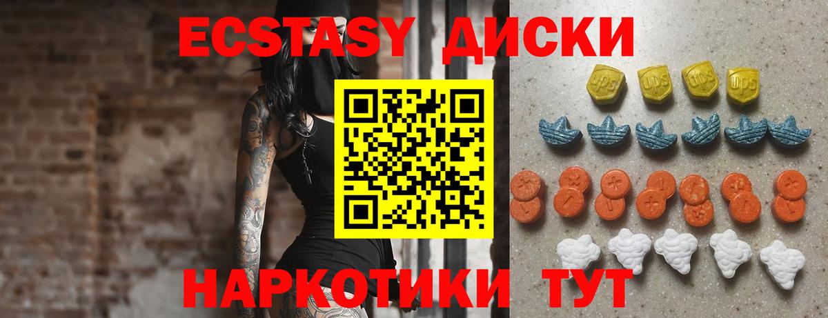 Экстази круглые Кунгур