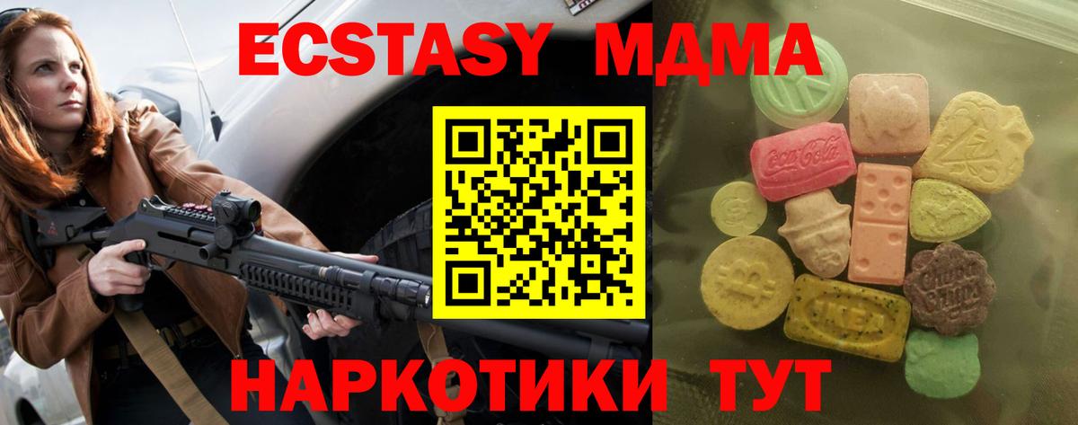 купить наркоту  Экстази таблы  Кунгур  Экстази  Вход с VPN  Ecstasy диски 