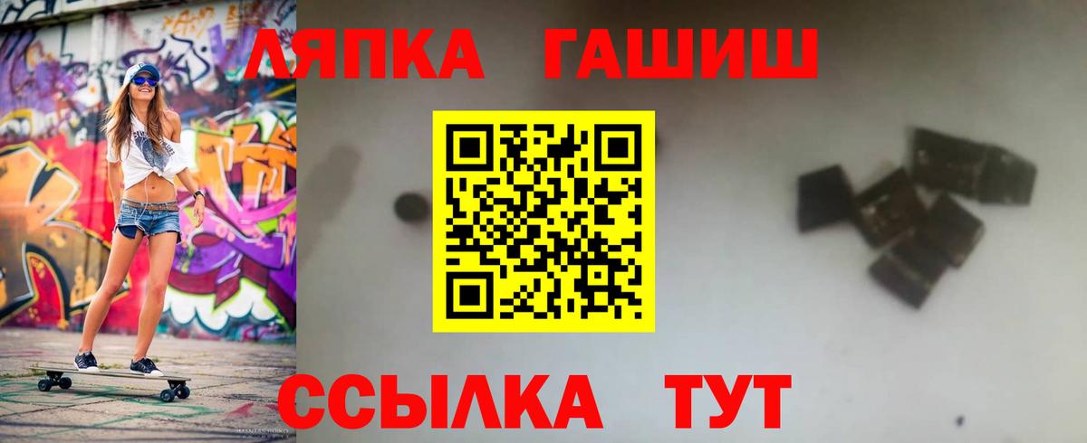 ГАШИШ ice o lator Кунгур