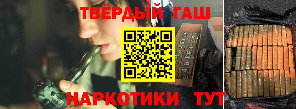 ГАШИШ индика сатива  Вход с VPN  Кунгур 