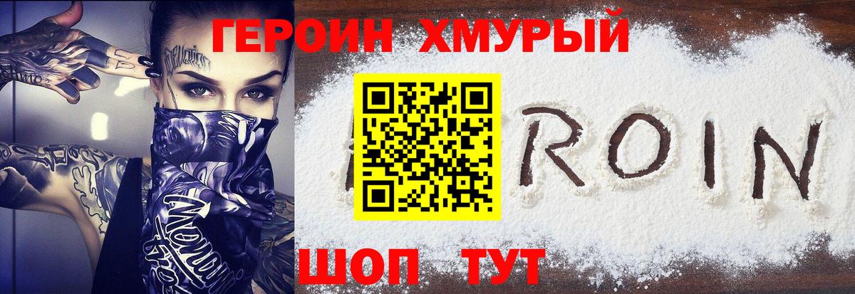 Кунгур  Героин белый  Вход с VPN 