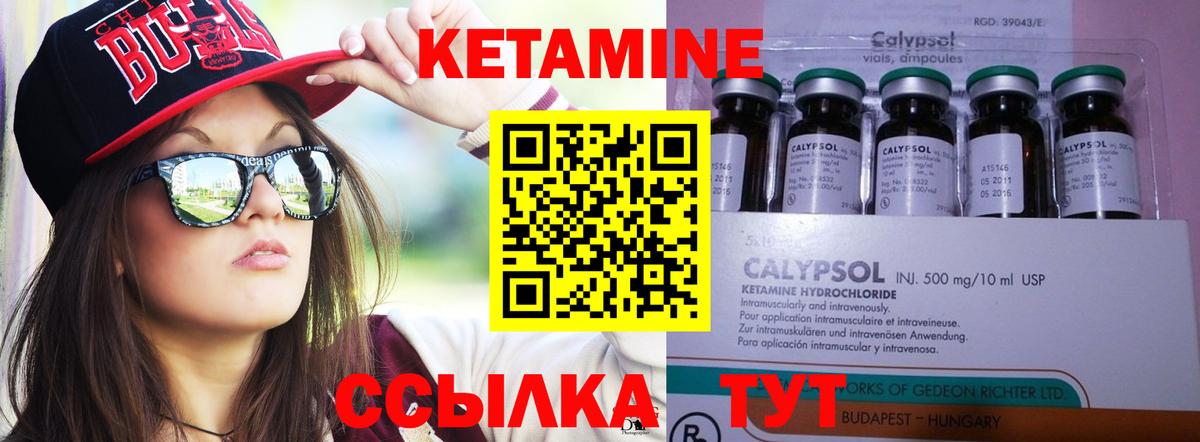 Кунгур  КЕТАМИН VHQ  КЕТАМИН VHQ  Вход с VPN 