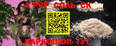 соль курить ск Гай
