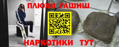 гашиш Гатчина