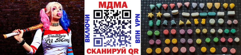 МДМА кристаллы  продажа наркотиков  площадка телеграм  Кунгур  blacksprut зеркало 