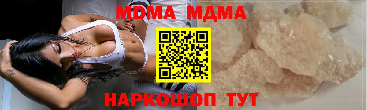 MDMA Molly  МДМА crystal  MDMA  Вход с VPN  Кунгур 