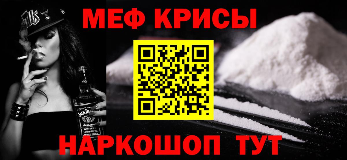 Меф мука Кунгур