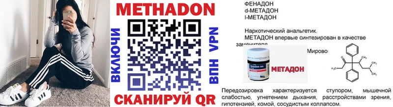 МЕТАДОН VHQ  Кунгур 