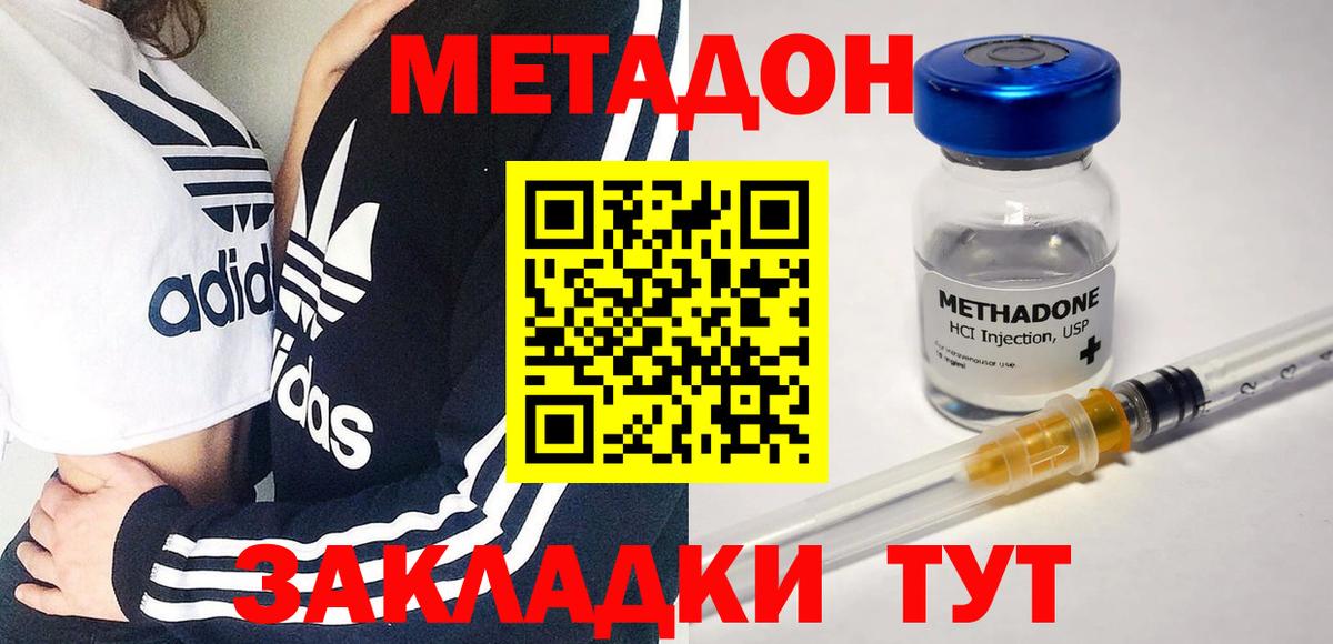 МЕТАДОН мёд  Вход с VPN  Кунгур 