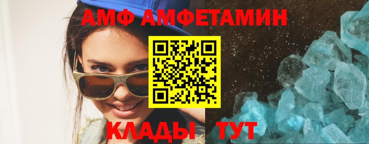 Метамфетамин мет  Вход с VPN  Кунгур 